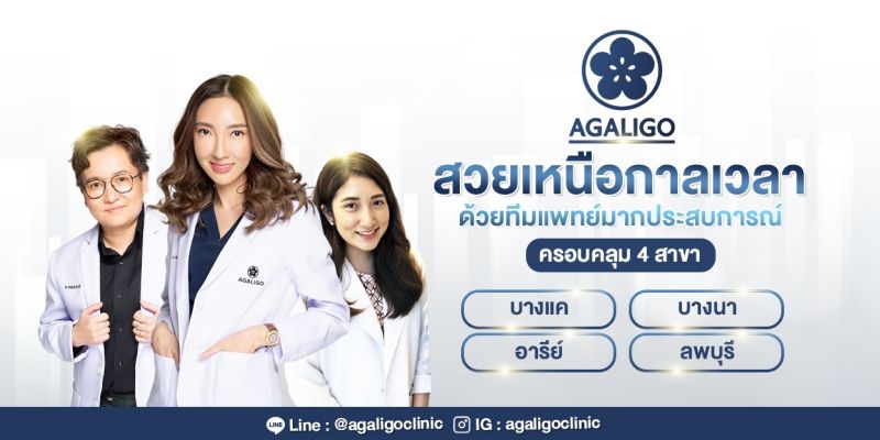 Agaligo Clinic