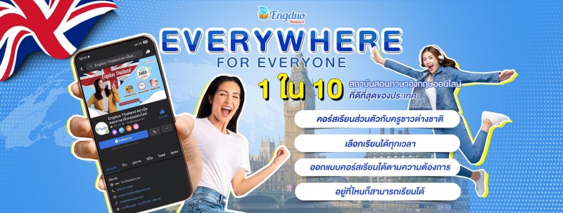 Engduo Thailand 