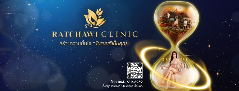 Ratchawi Clinic