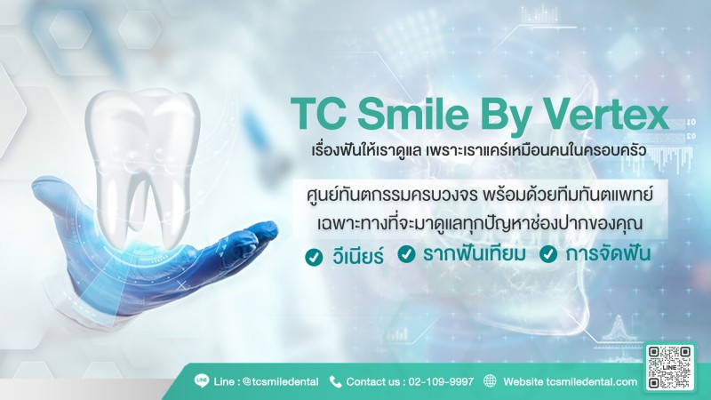 TC Smile Dental