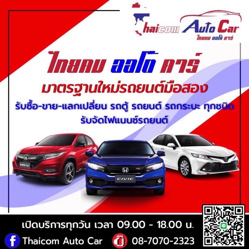 Thaicom Auto Car 