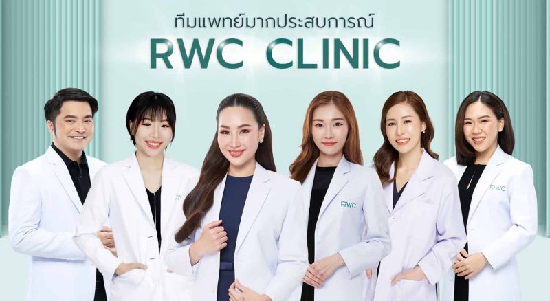 RWC CLINIC